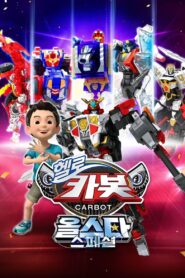 Hello Carbot Allstar Special